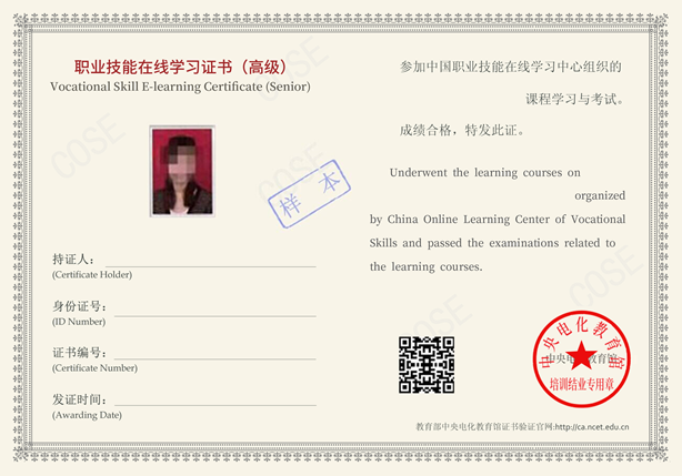 变更后的证书内页