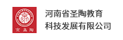 河南省圣陶教育科技发展有限公司