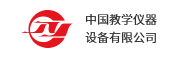 中国教学仪器设备有限公司
